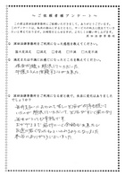 お客様の声vol.1