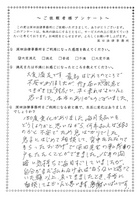 お客様の声vol.2