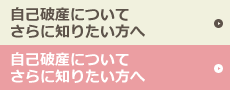 さらに詳しく知りたい方へ