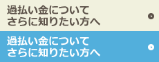 さらに詳しく知りたい方へ