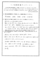 お客様の声vol.5