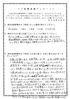 お客様の声vol.14