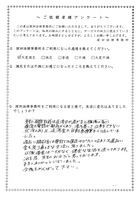 お客様の声vol.20
