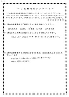 お客様の声vol.21