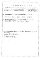お客様の声vol.22