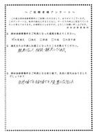 お客様の声vol.23