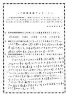 お客様の声vol.24
