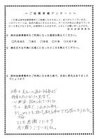 お客様の声vol.25