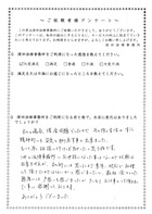 お客様の声vol.27