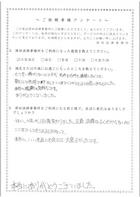 お客様の声　vol.101