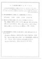 お客様の声　vol.3