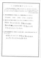 お客様の声　vol.102