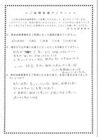 お客様の声　vol．106