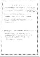 お客様の声　vol．107