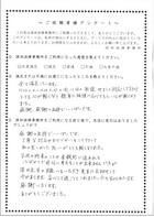 お客様の声　vol．105