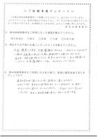 お客様の声　vol.113