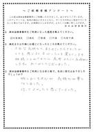 お客様の声　vol.118