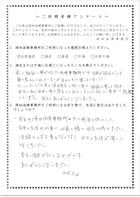 お客様の声　vol121