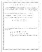 お客様の声vol.129