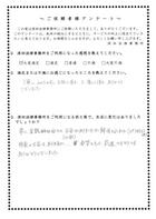 お客様の声vol.128