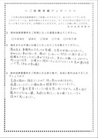 お客様の声 vol.137